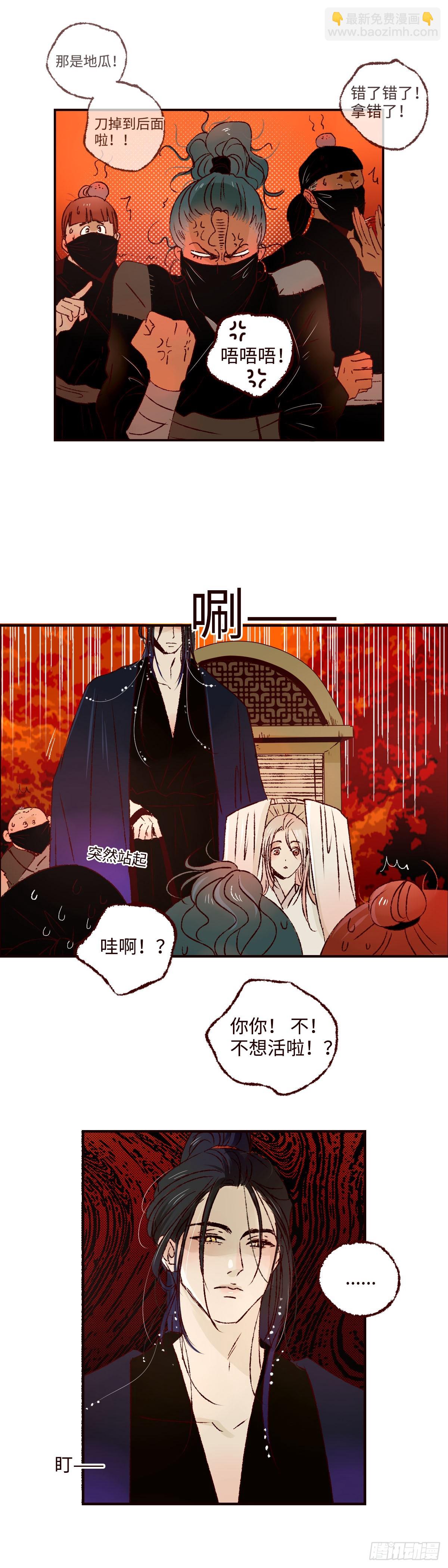 第四十四回《山贼》-第46话