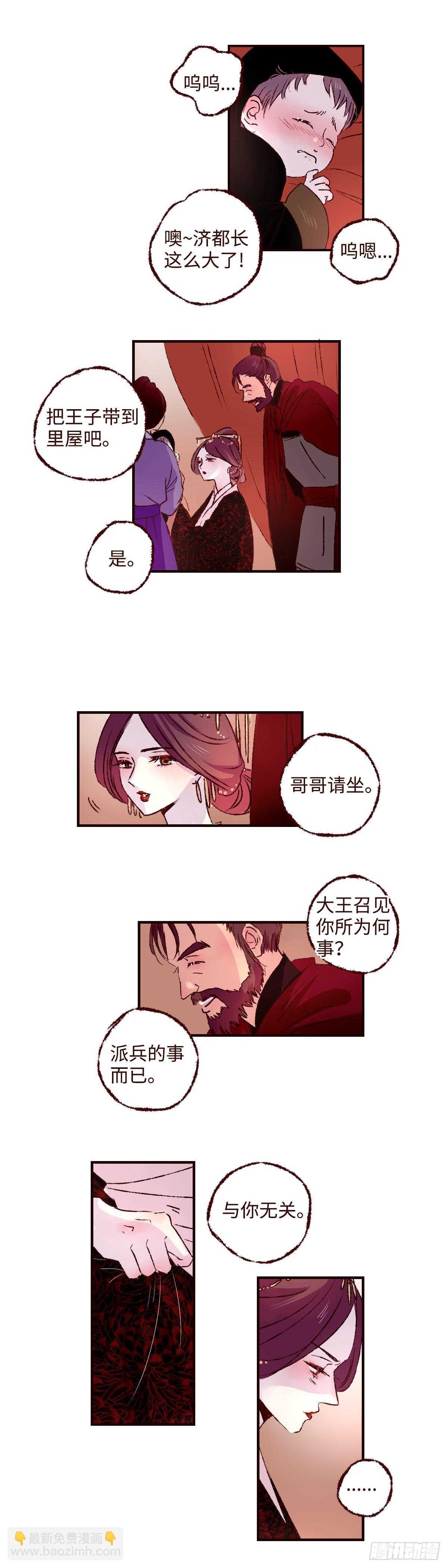 第四十八回《祸事》-第50话