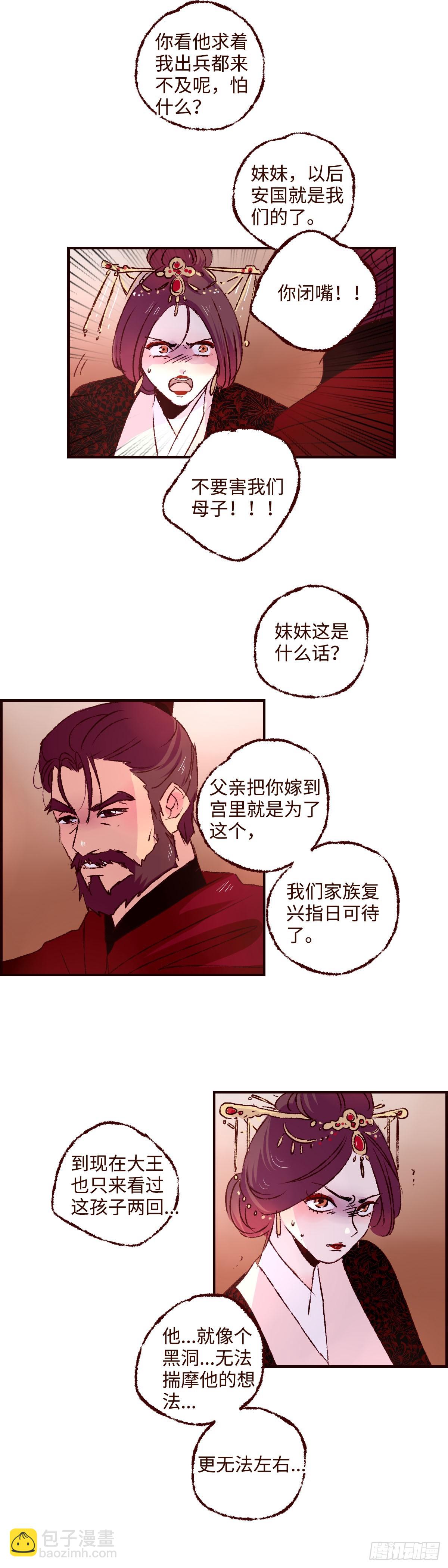 第四十八回《祸事》-第50话