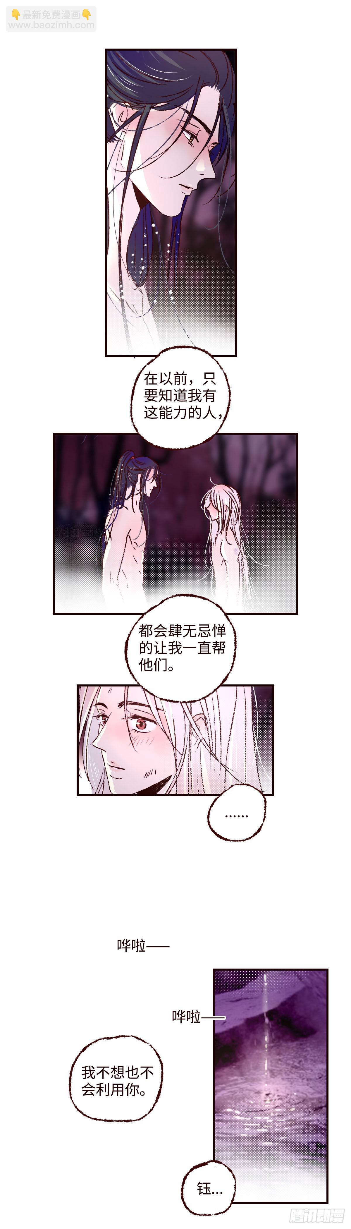 第五十二回《浣濯》-第54话