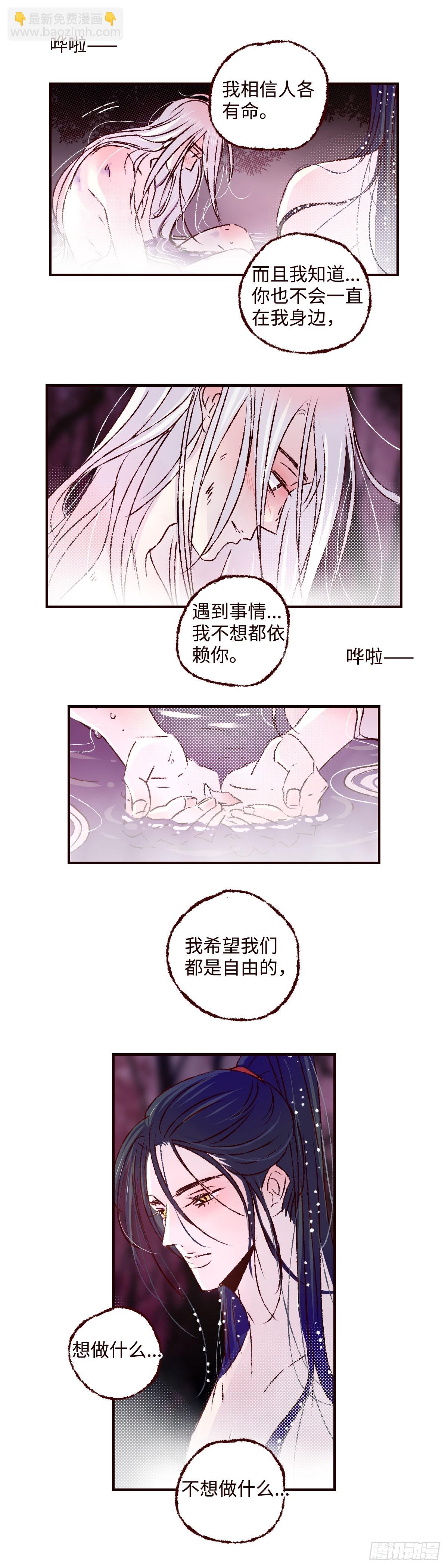 第五十二回《浣濯》-第54话