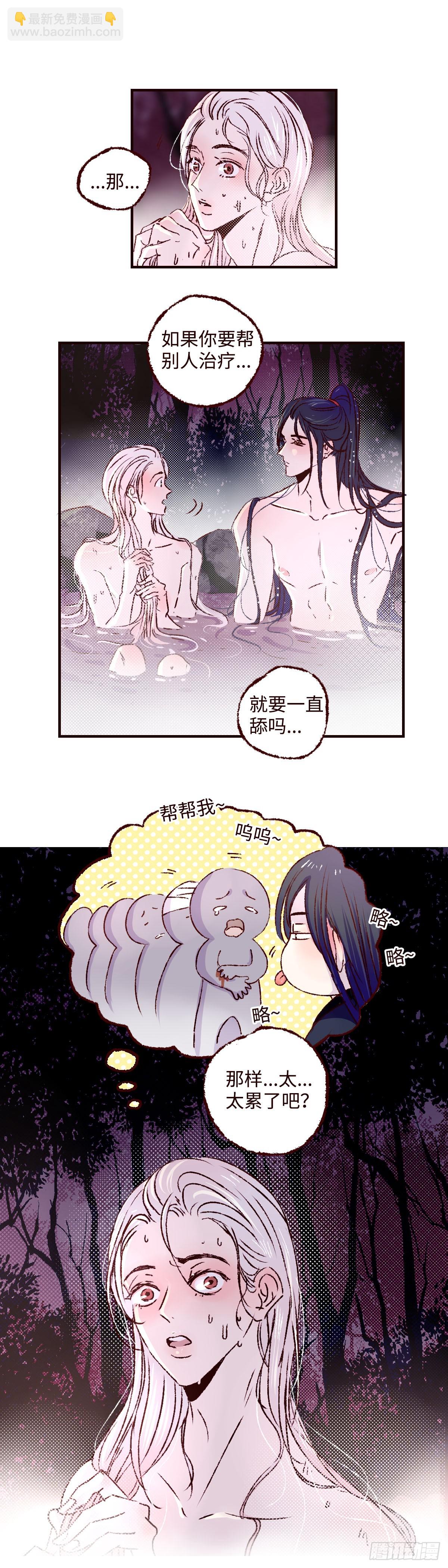 第五十二回《浣濯》-第54话