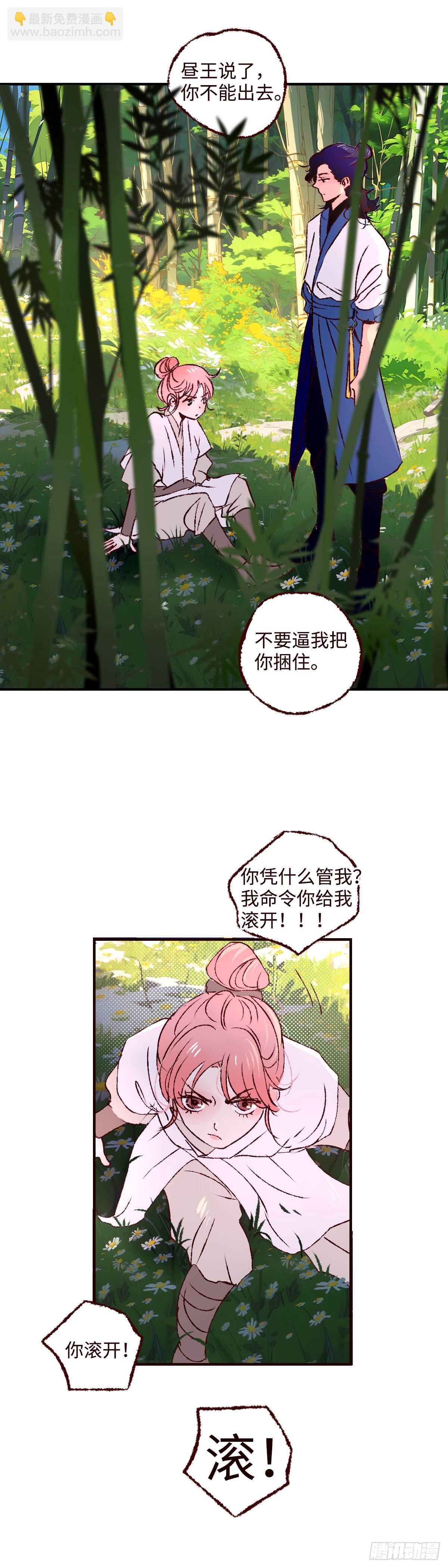 第五十四回《不宁》-第56话
