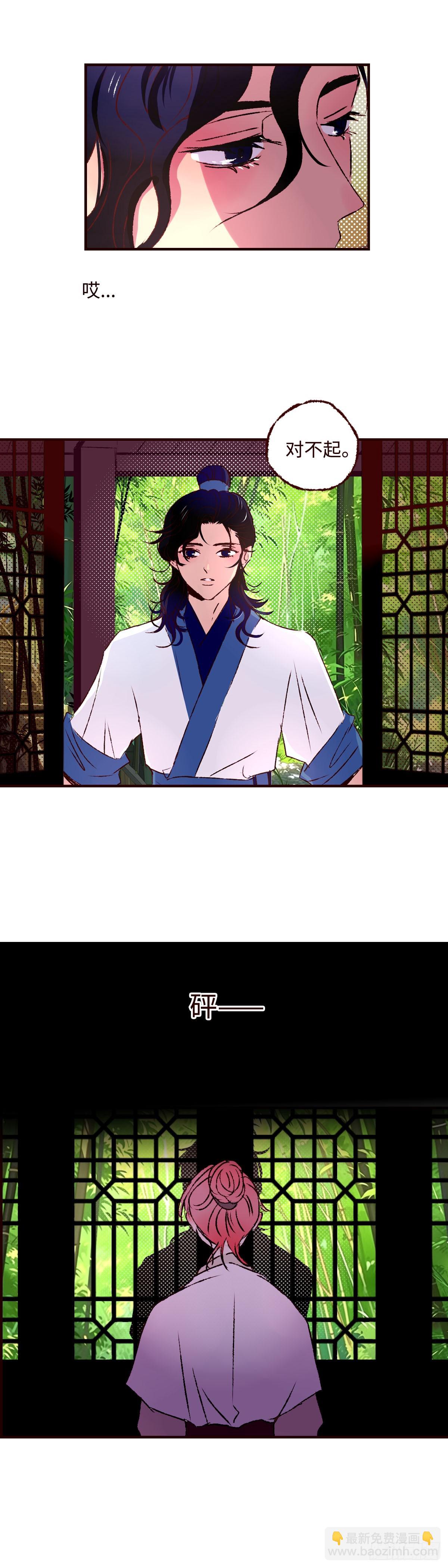 第五十四回《不宁》-第56话