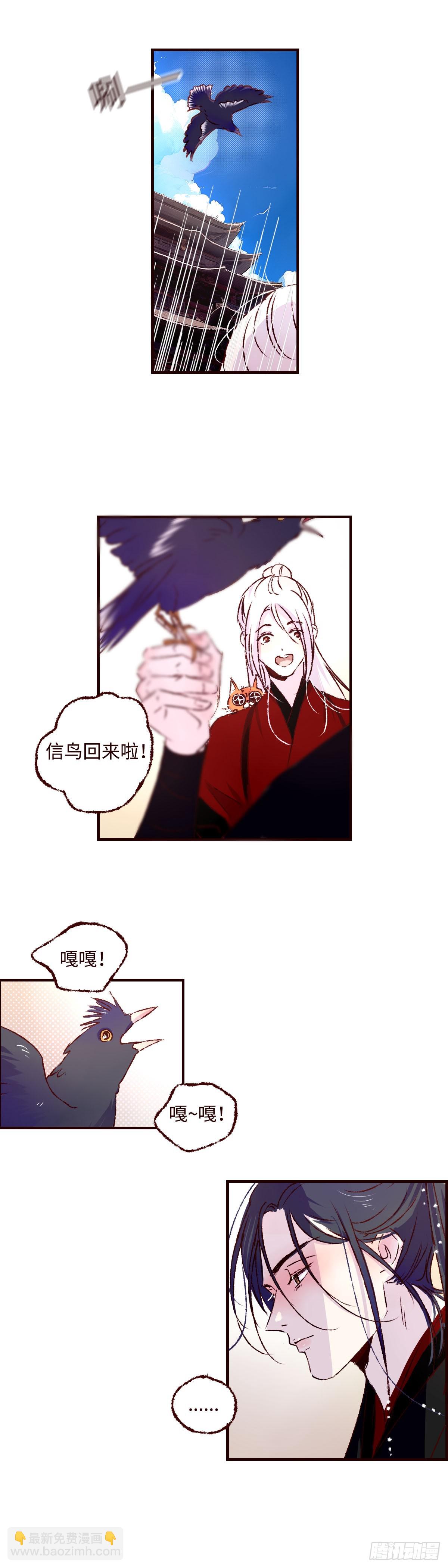 第五十四回《不宁》-第56话