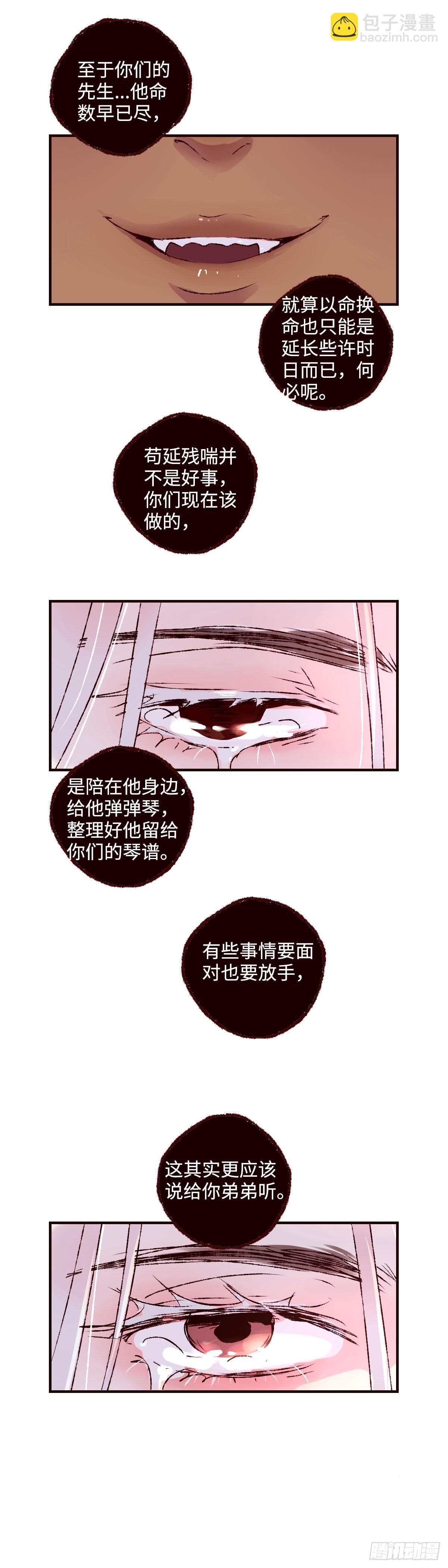 第六十回《命数》-第62话