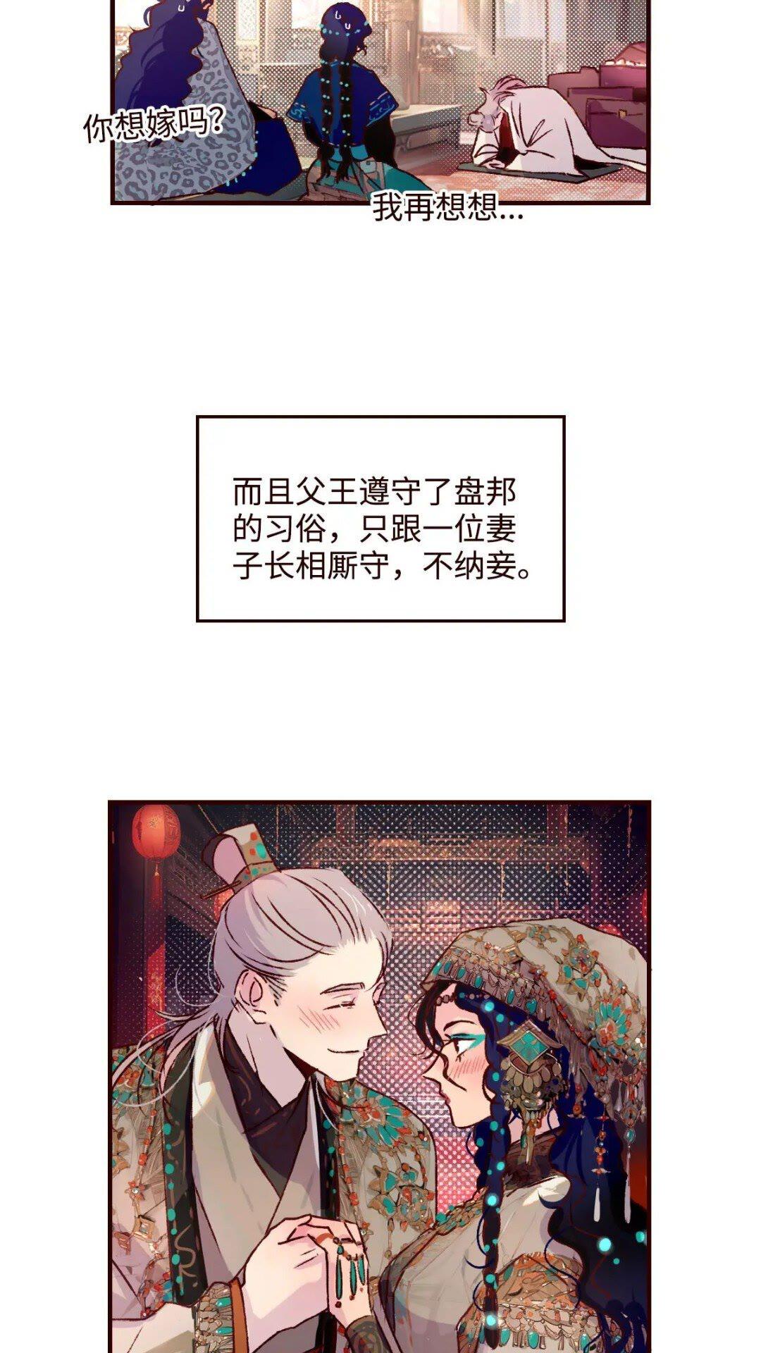 协王子外传 上篇-第64话