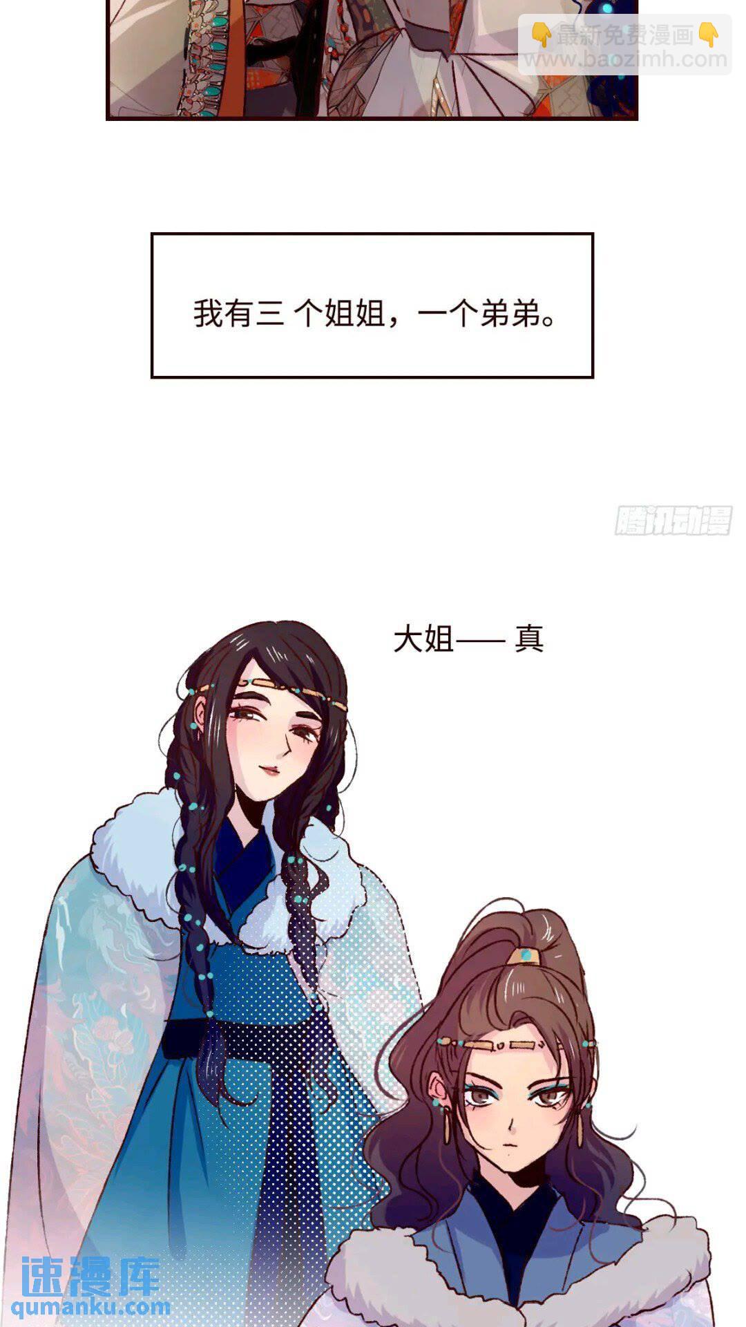 协王子外传 上篇-第64话