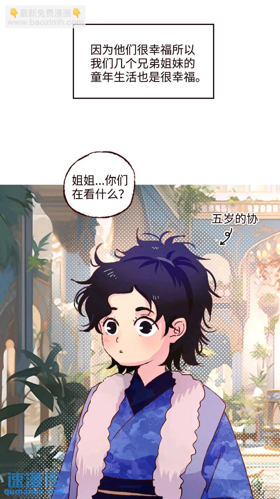 协王子外传 上篇-第64话
