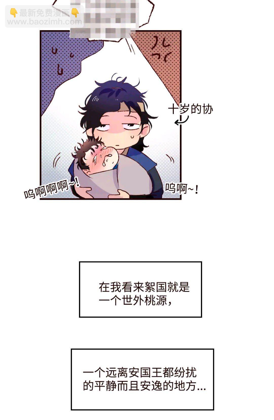 协王子外传 上篇-第64话
