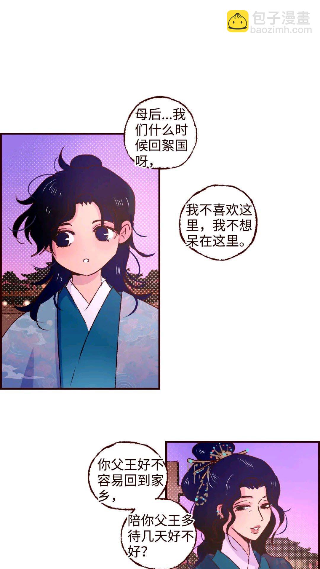 协王子外传 上篇-第64话