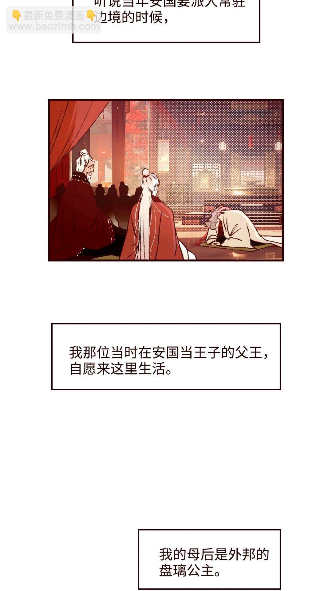 协王子外传 上篇-第64话