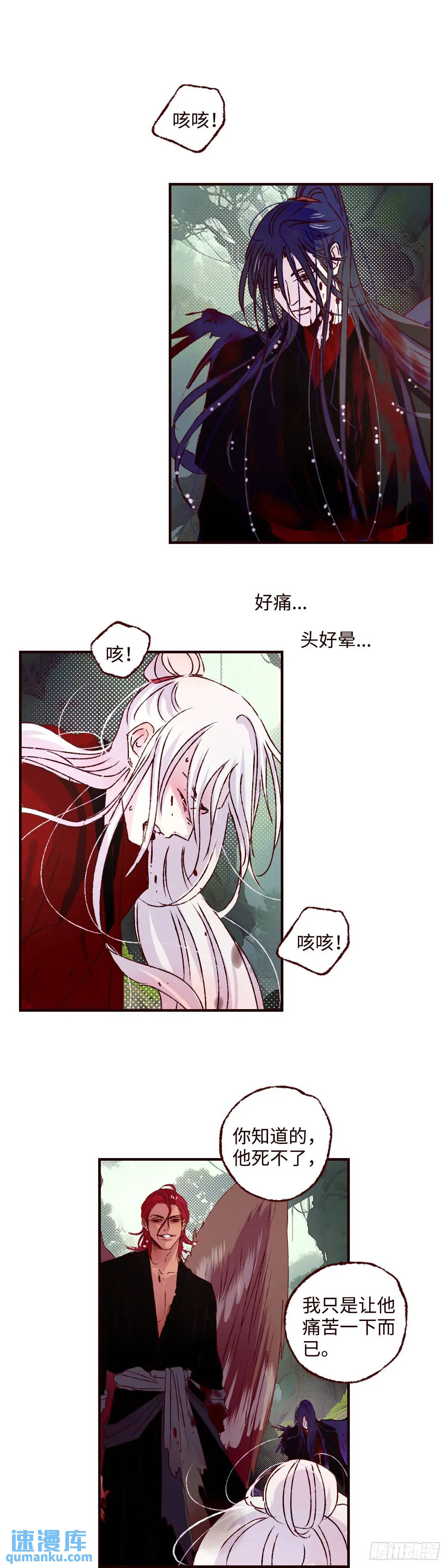 第六十二回&mdash;&mdash;《重击》-第66话