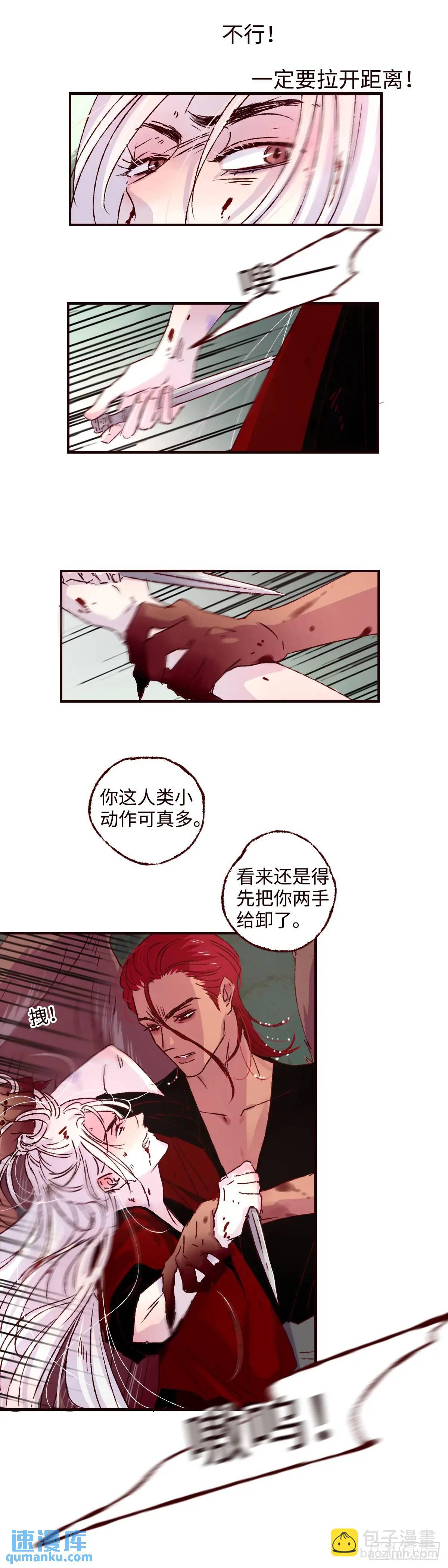 第六十二回&mdash;&mdash;《重击》-第66话