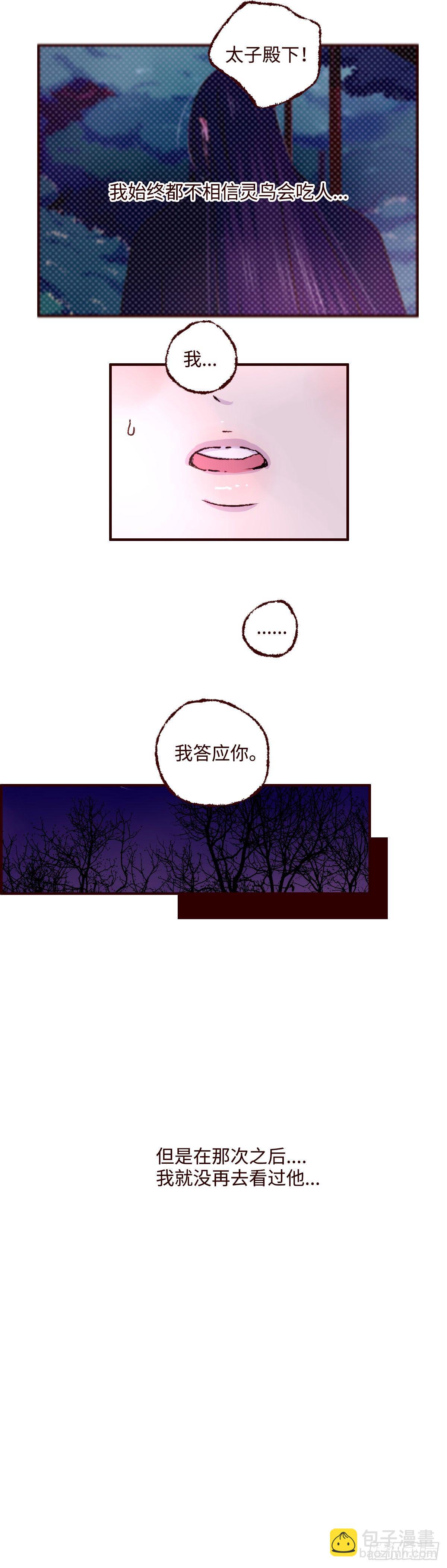 第八回《惩罚》-第8话