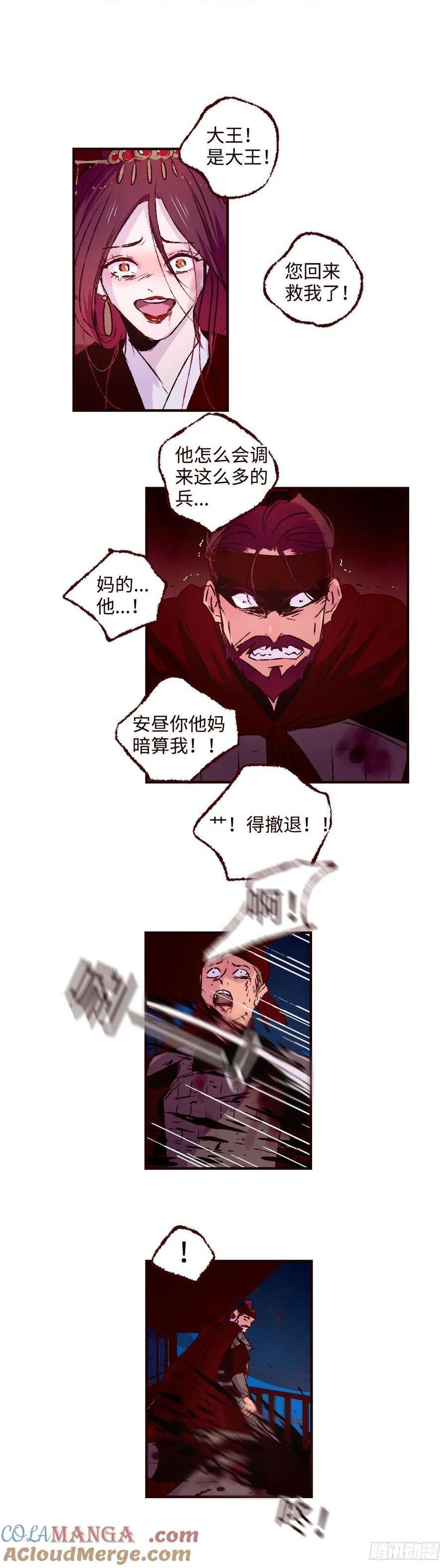 第六十六回《设计》-第70话