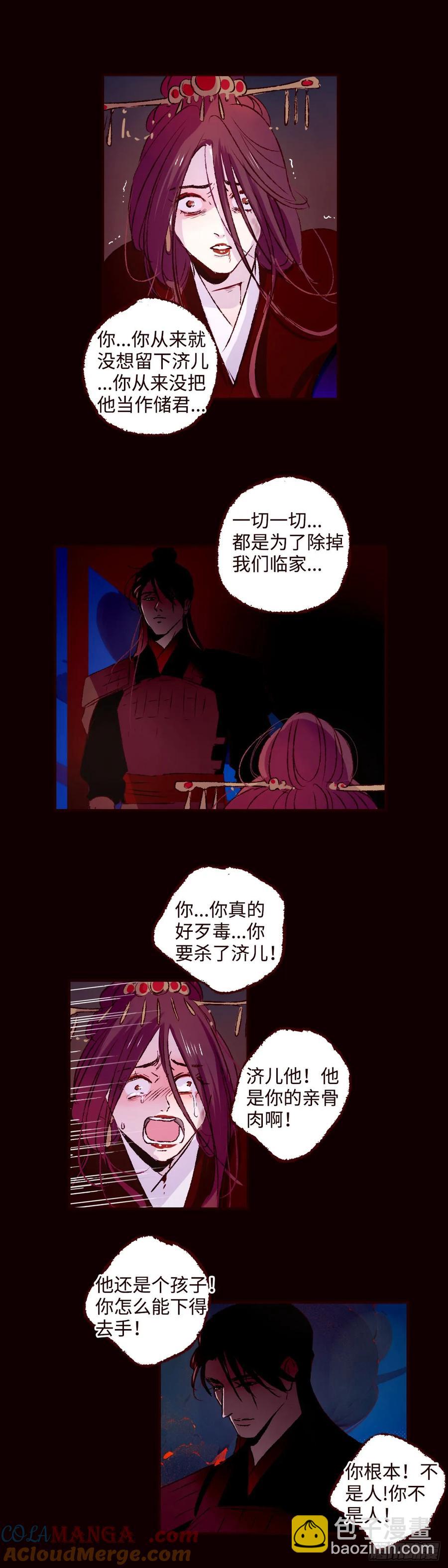 第六十六回《设计》-第70话