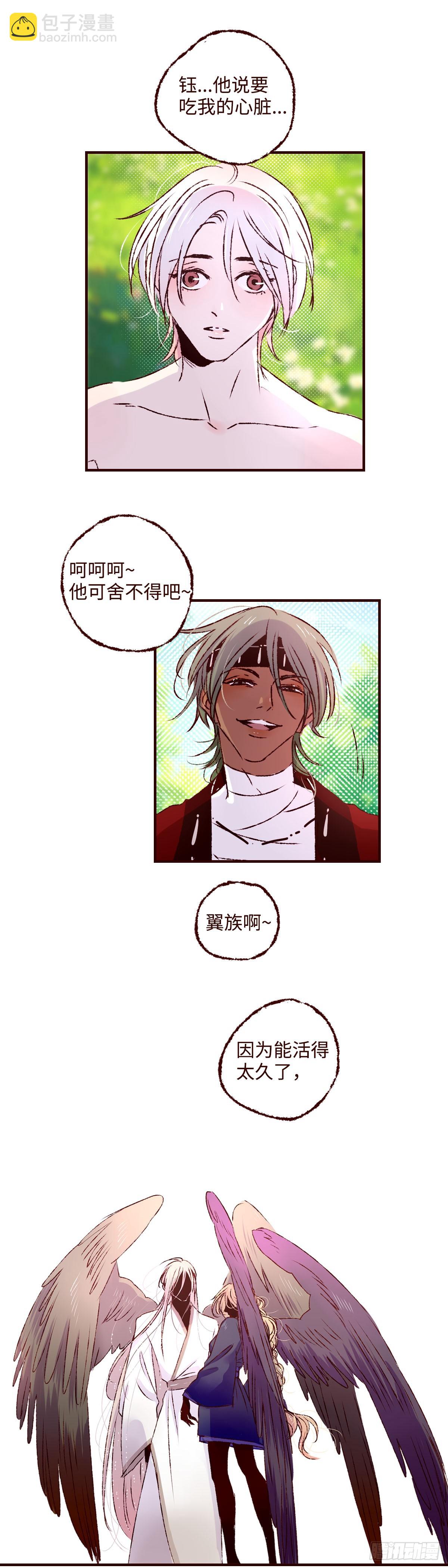 第七十二回《心虑》-第76话