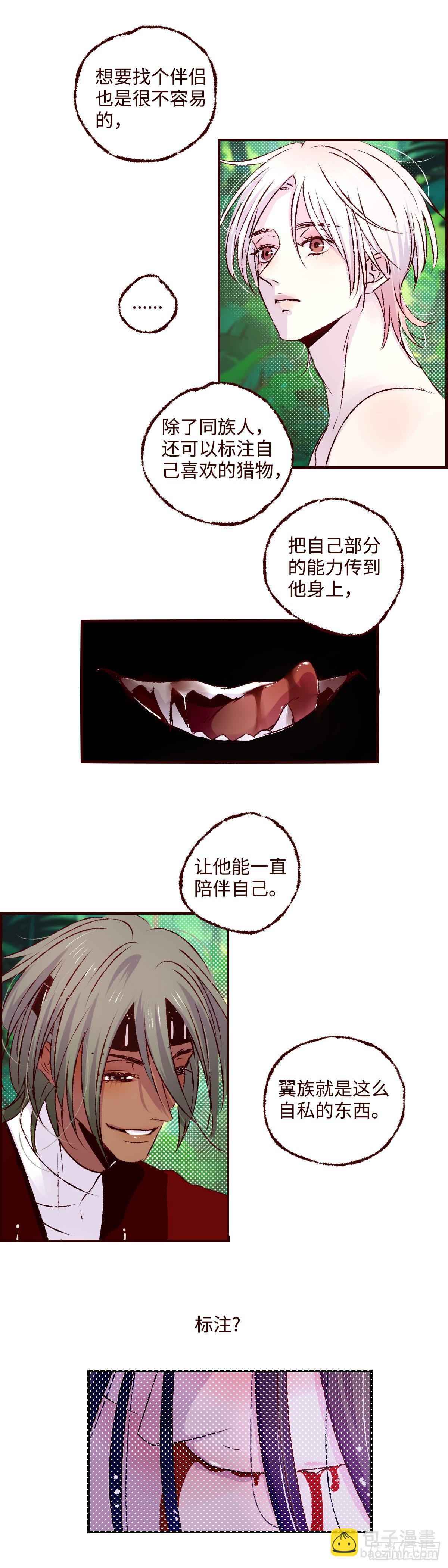 第七十二回《心虑》-第76话