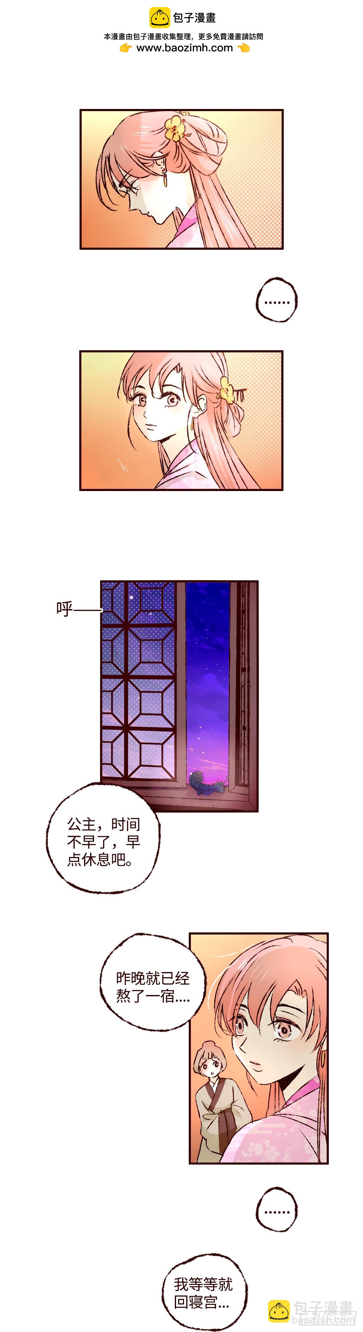 第七十六回《踏月》-第80话