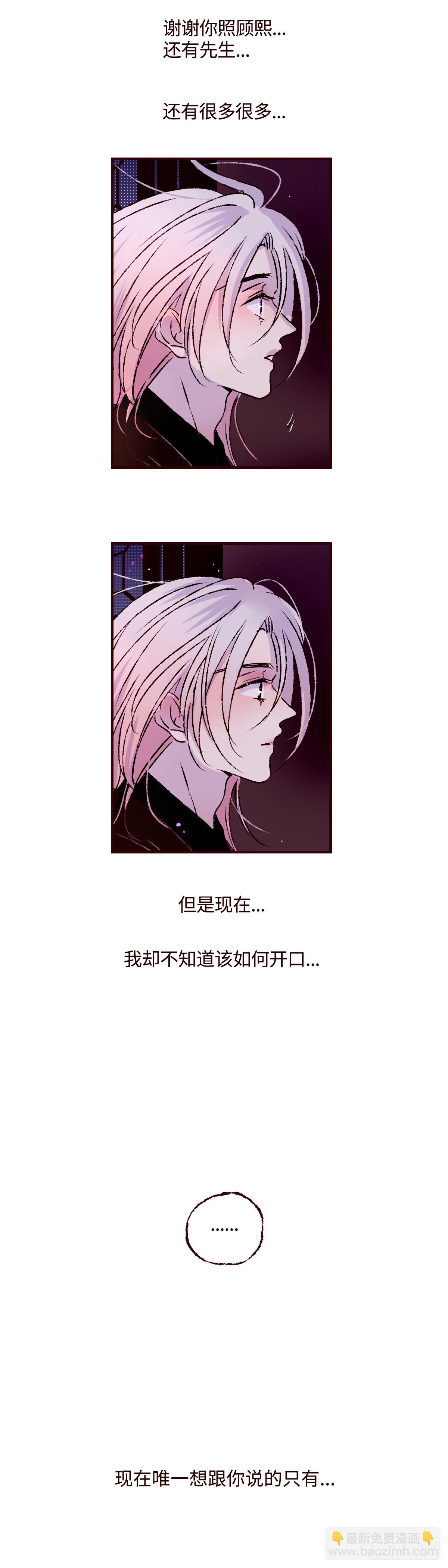 第七十六回《踏月》-第80话