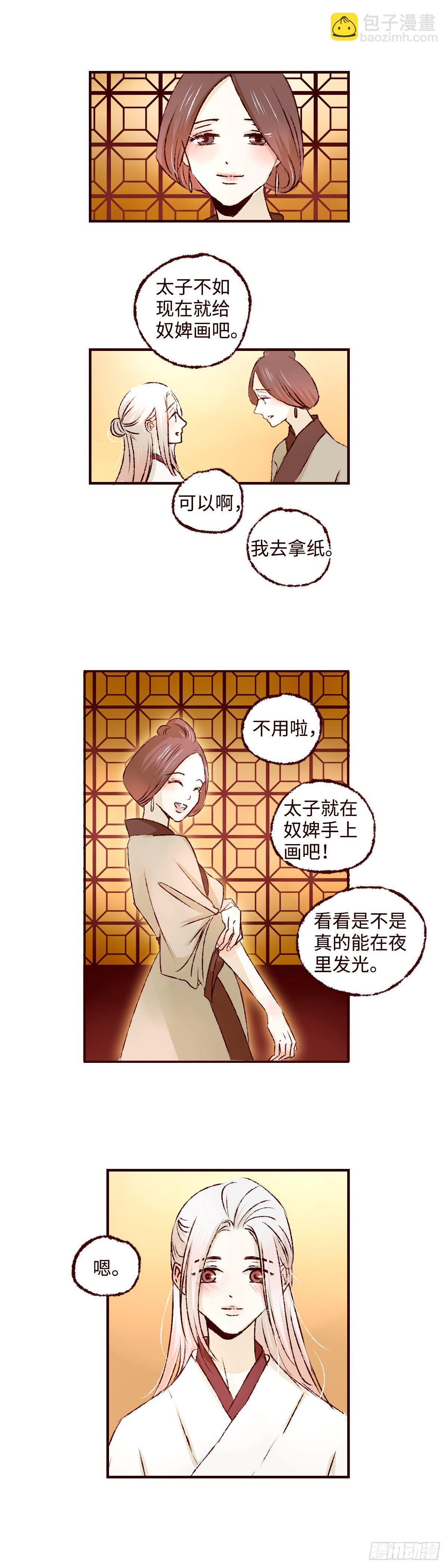 第十回《忧悒》-第10话