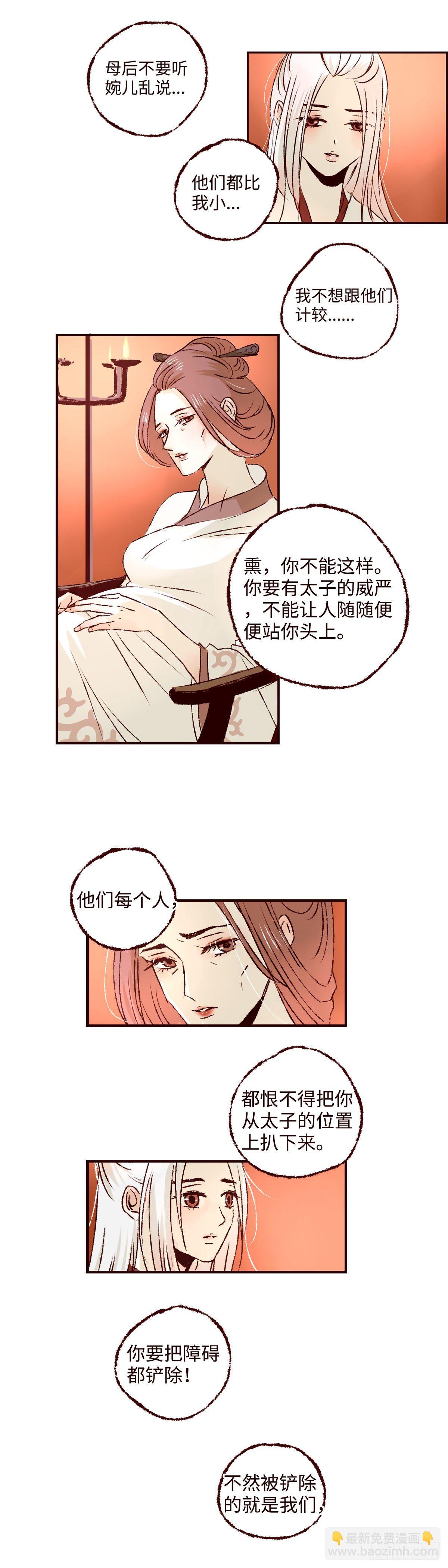 第十回《忧悒》-第10话