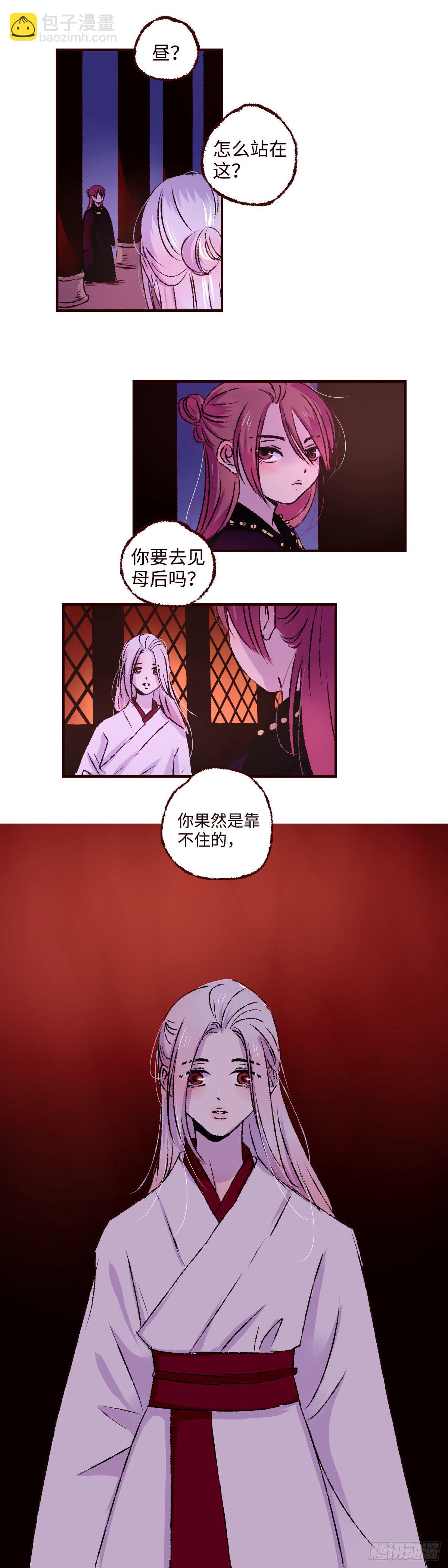第十回《忧悒》-第10话