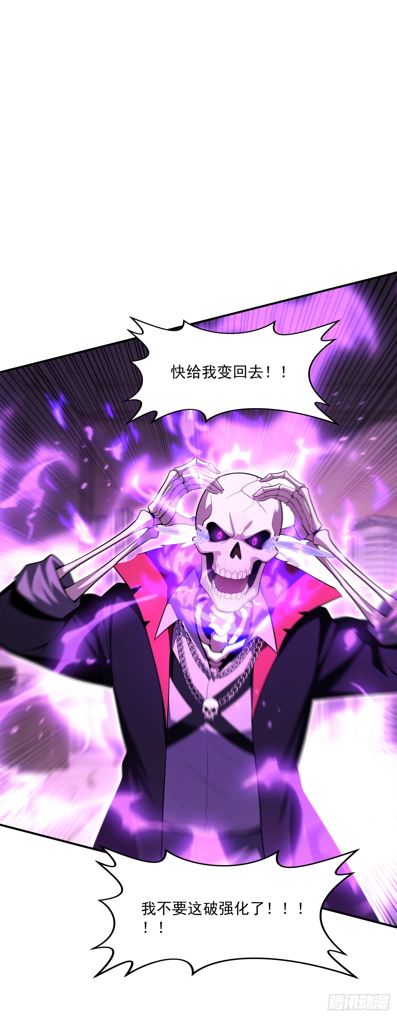 亡灵天灾：我抬手百万骨海 第7话
