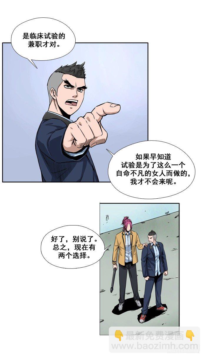 第2集 僵尸制造法-第2话
