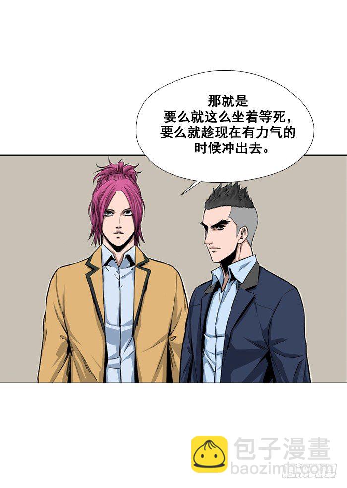 第2集 僵尸制造法-第2话