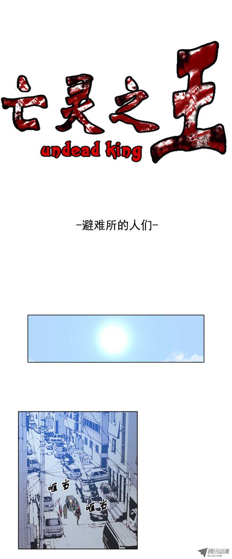 第101集 避难所的人们1-第102话