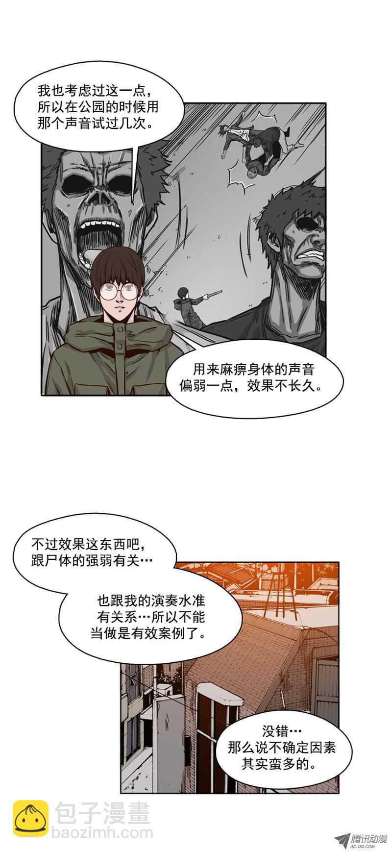 第101集 避难所的人们1-第102话