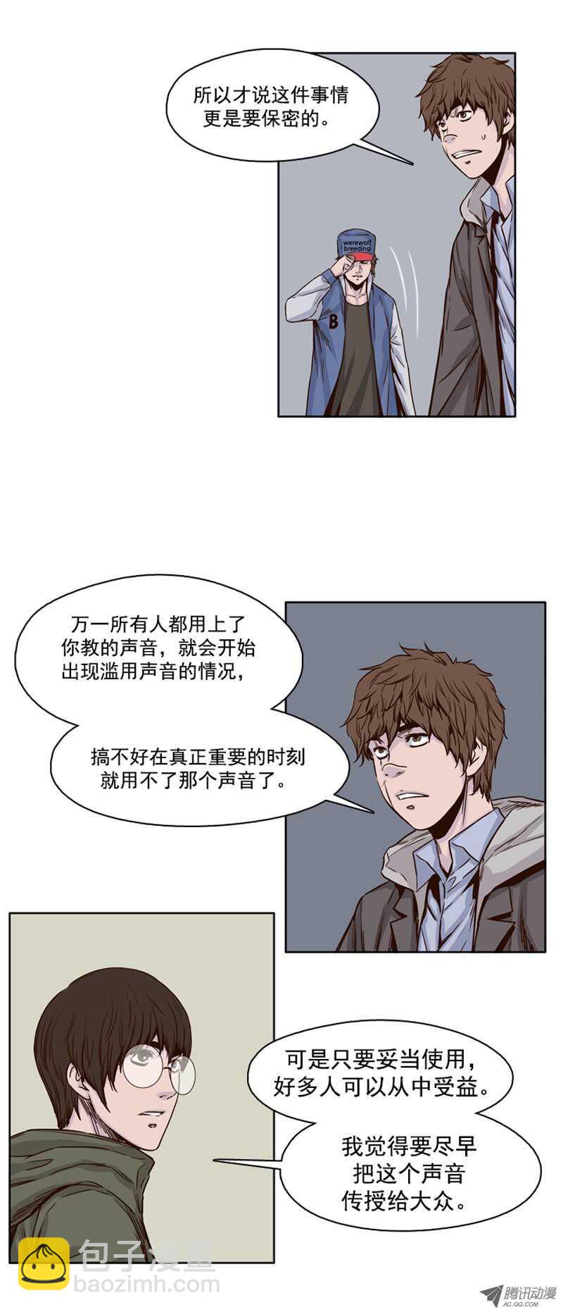 第101集 避难所的人们1-第102话