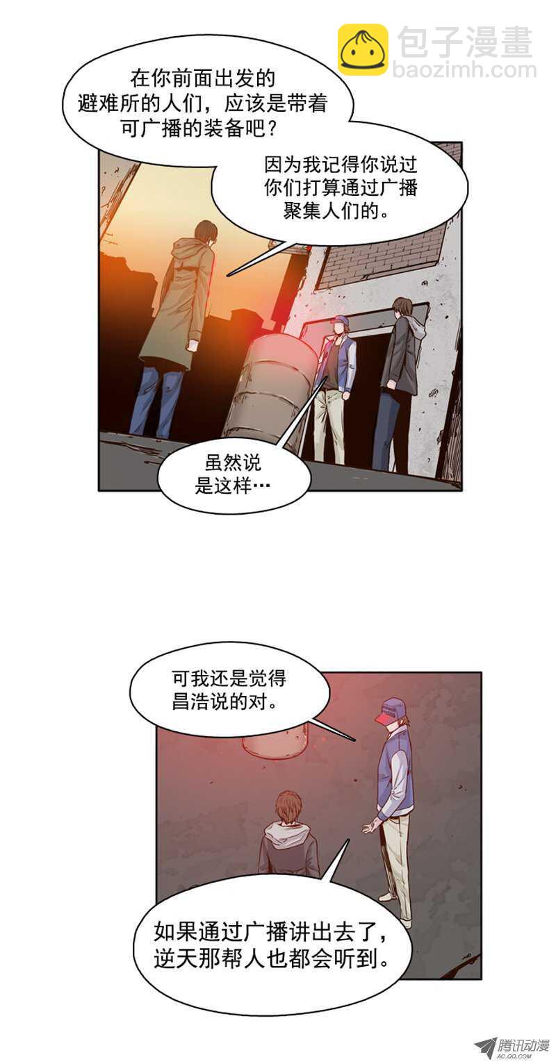 第101集 避难所的人们1-第102话