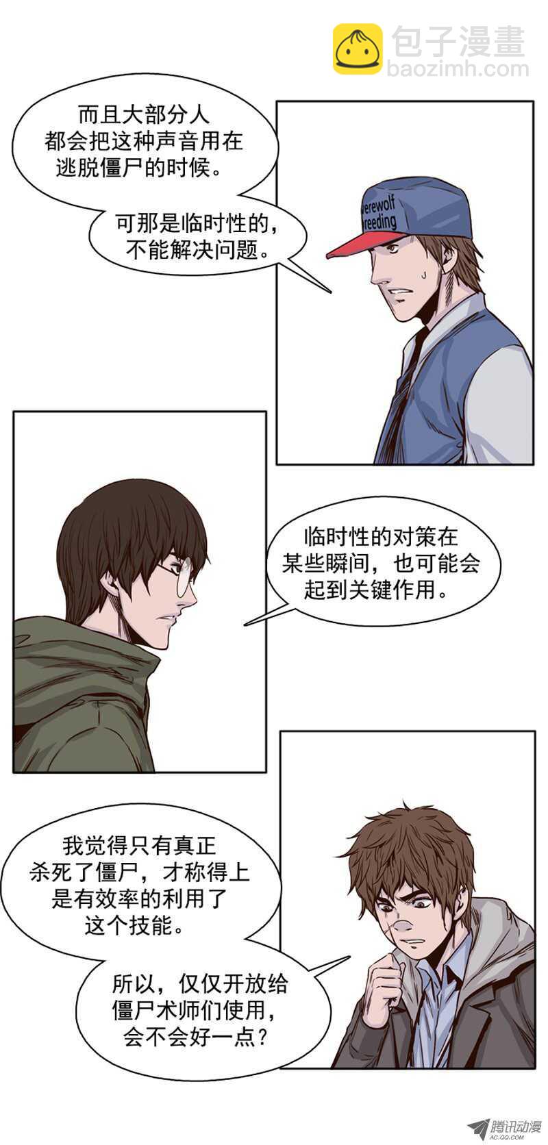 第101集 避难所的人们1-第102话