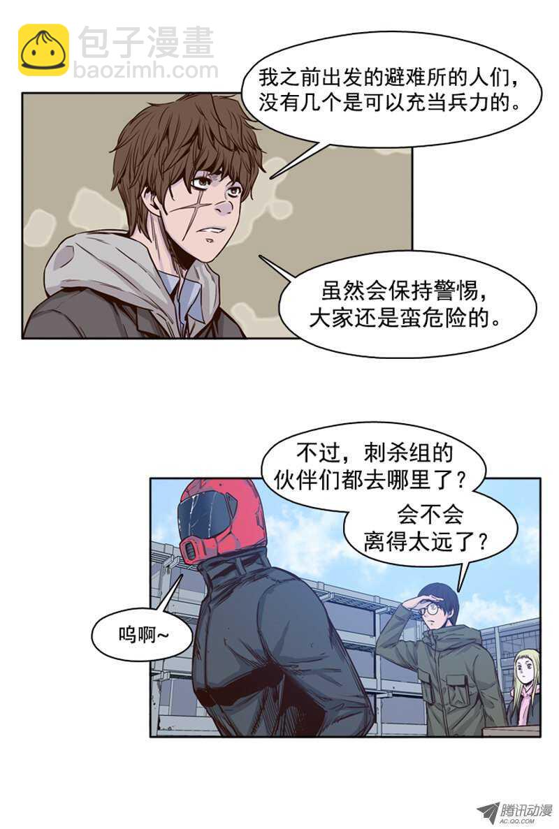 第101集 避难所的人们1-第102话