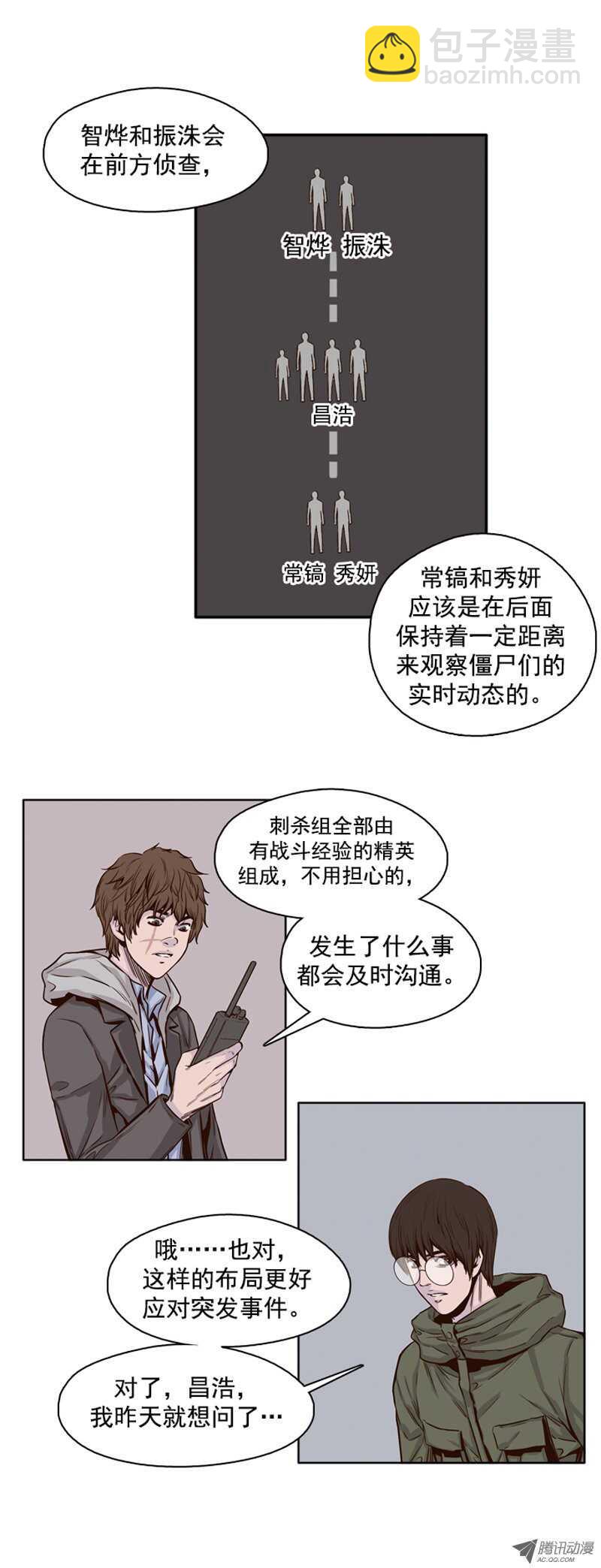 第101集 避难所的人们1-第102话
