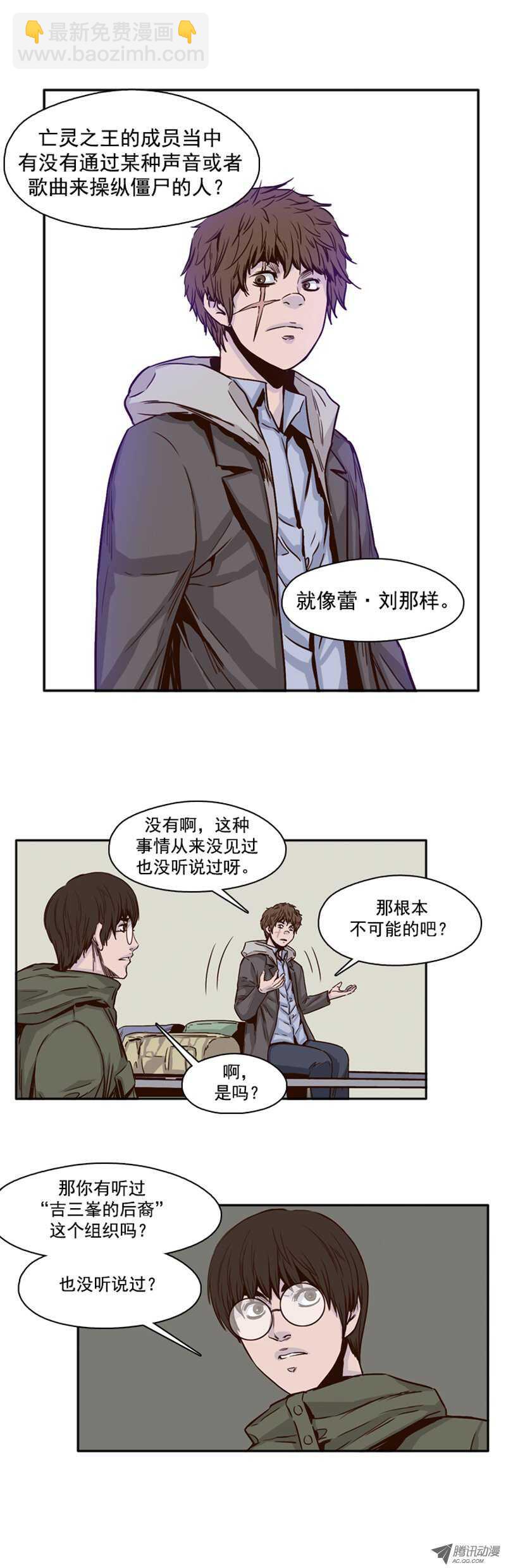 第101集 避难所的人们1-第102话