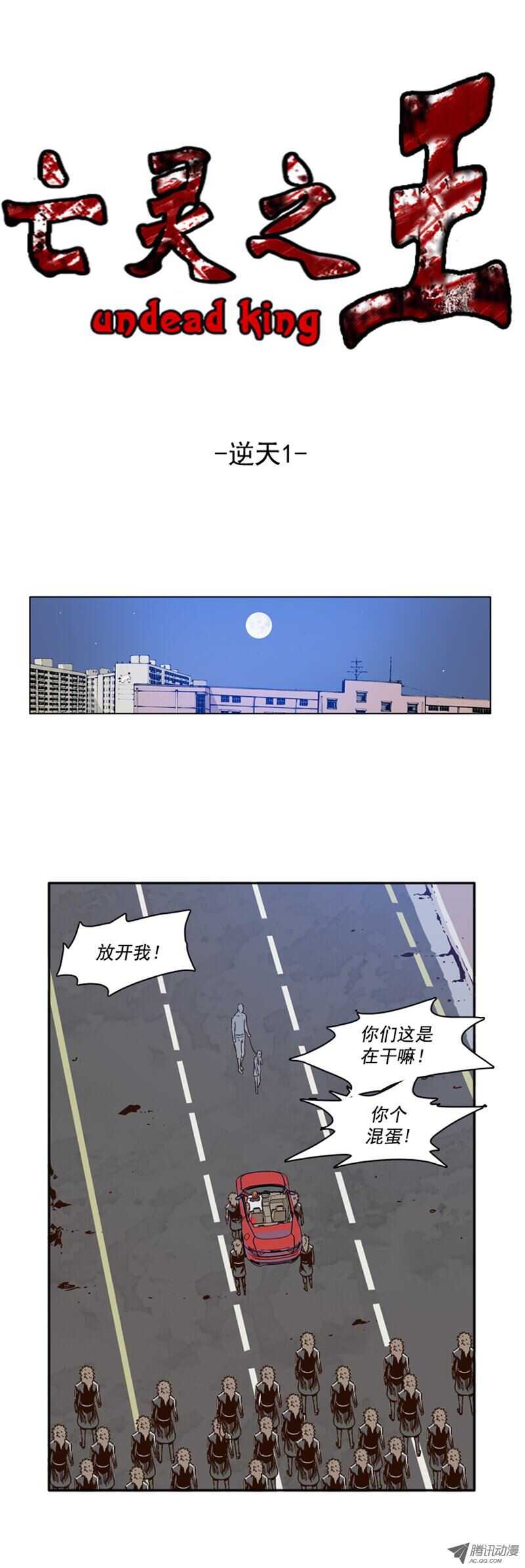 第103集 逆天 1-第104话
