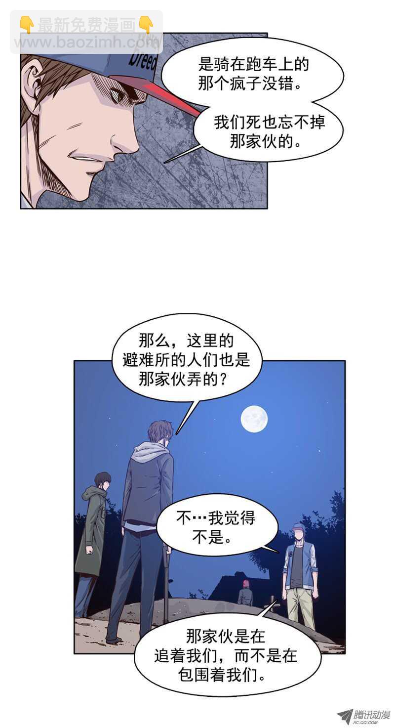 第103集 逆天 1-第104话