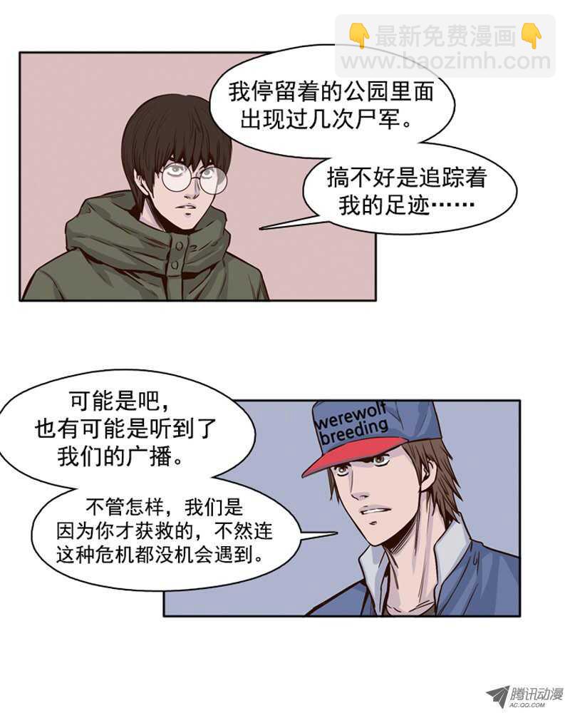 第103集 逆天 1-第104话