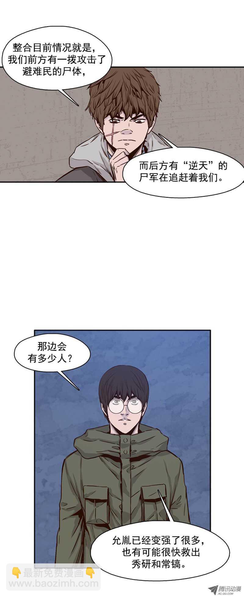 第103集 逆天 1-第104话