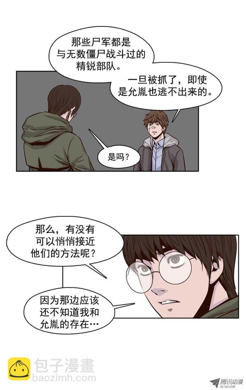 第103集 逆天 1-第104话