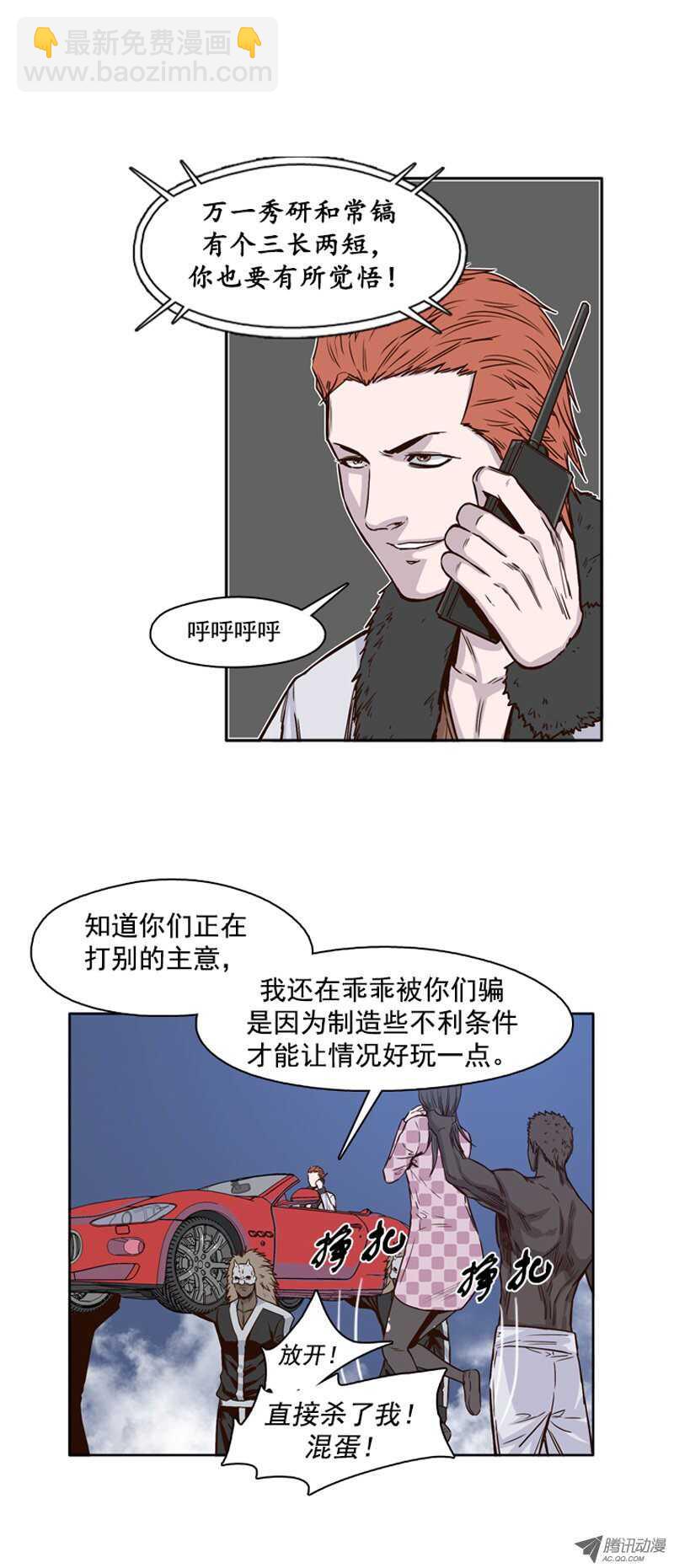 第103集 逆天 1-第104话
