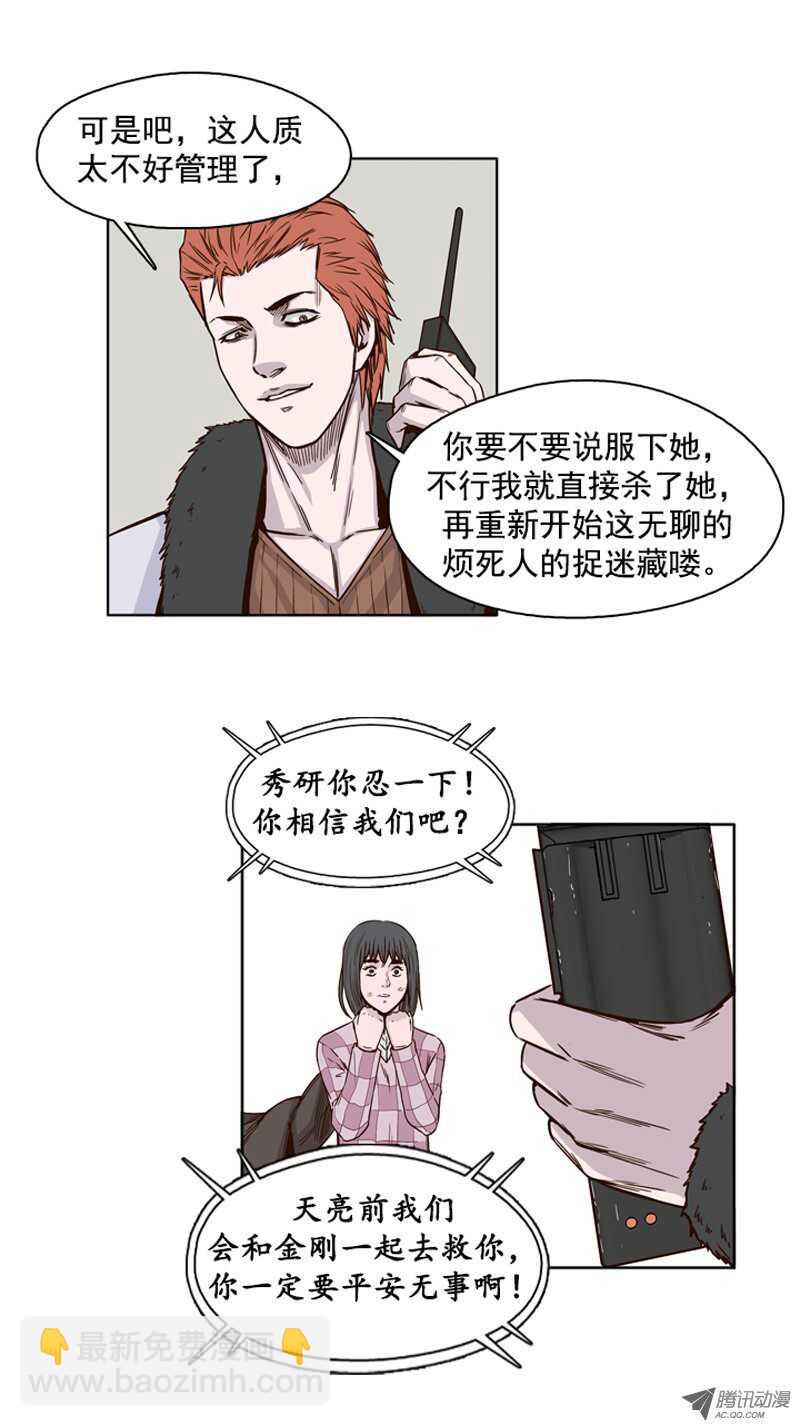第103集 逆天 1-第104话