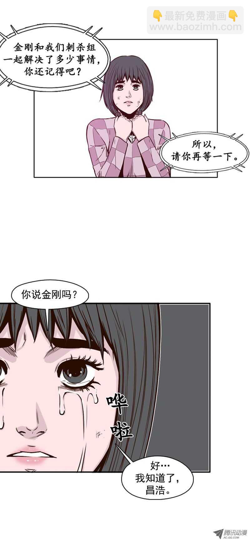 第103集 逆天 1-第104话