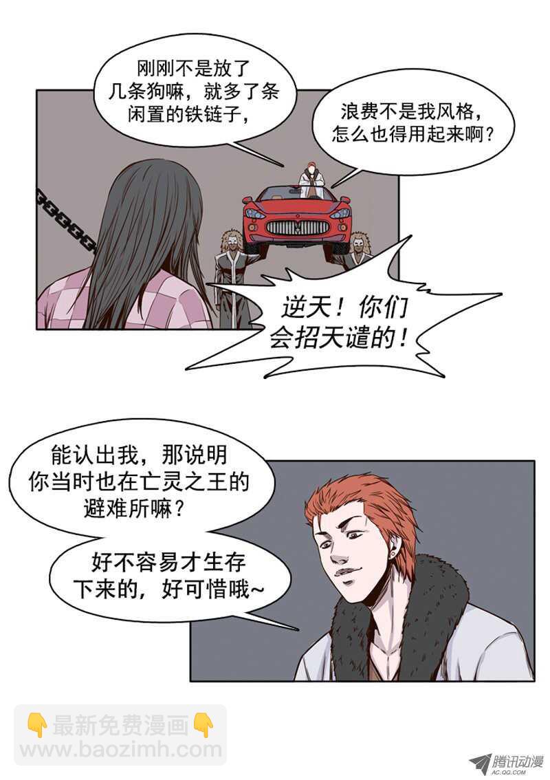 第103集 逆天 1-第104话