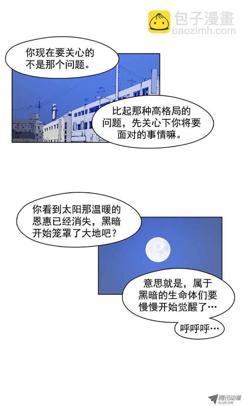 第103集 逆天 1-第104话