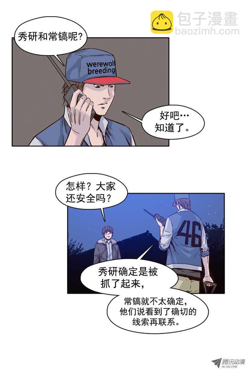 第103集 逆天 1-第104话